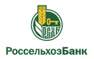 Банк Россельхозбанк в Майском (Новосибирская обл.)